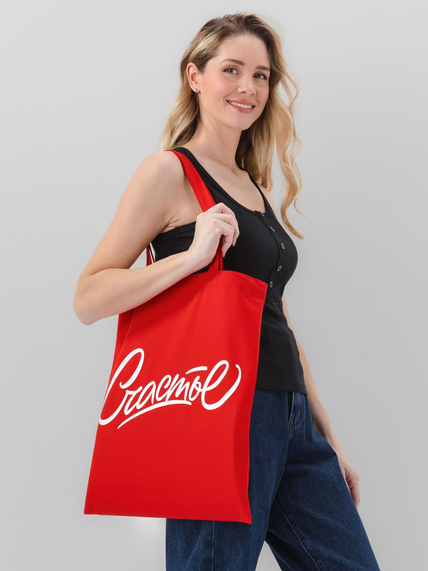 Красная хлопковая сумка-шоппер «Счастье»