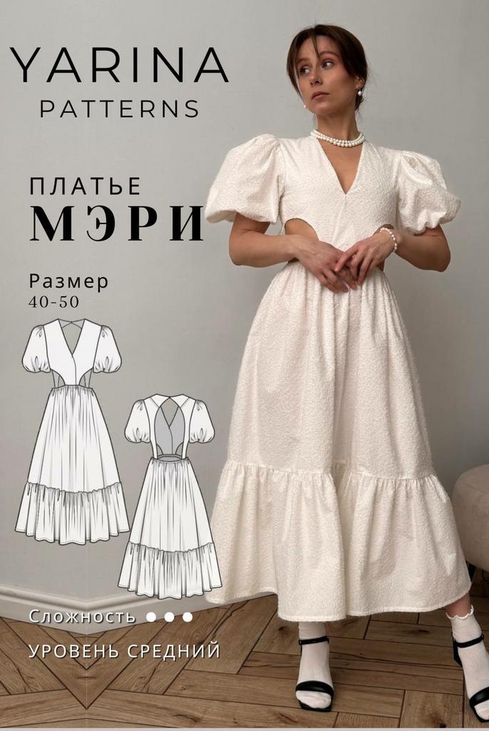 Платье Мэри