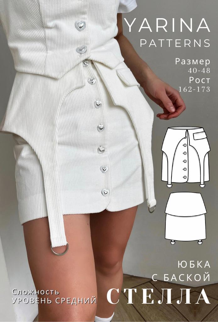 Юбка с баской Стелла