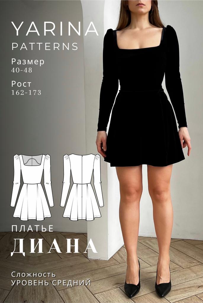 Платье Диана