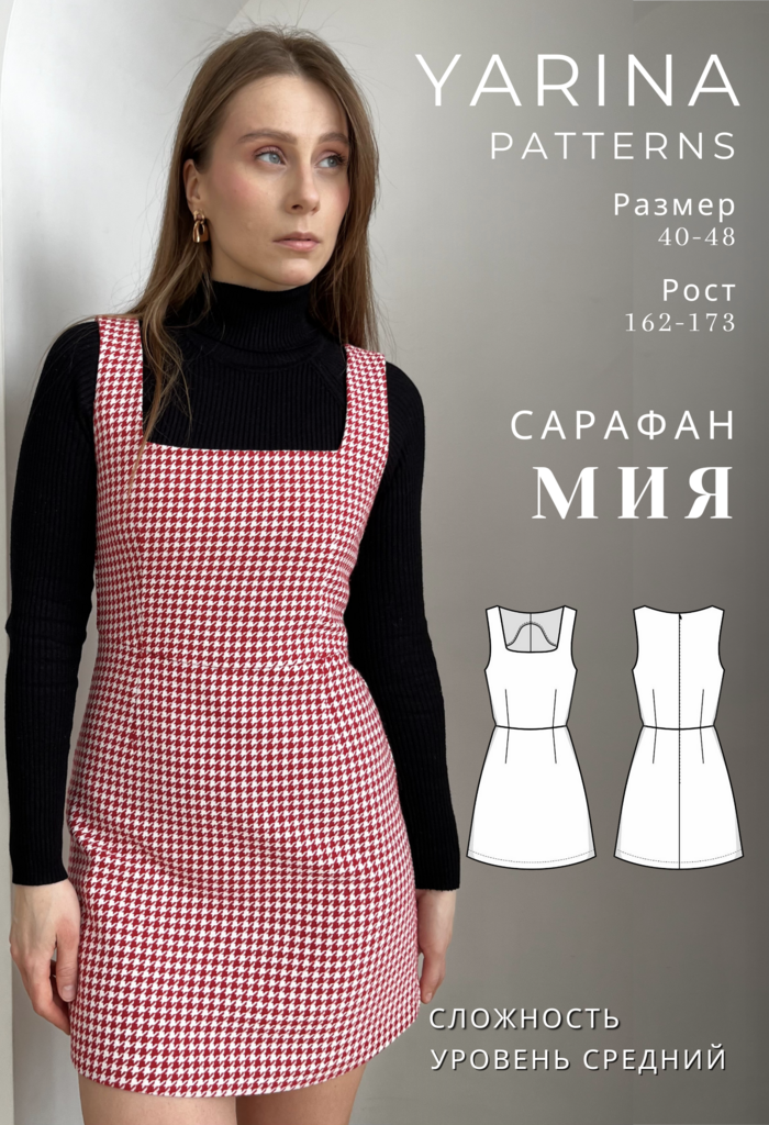 Сарафан Миа