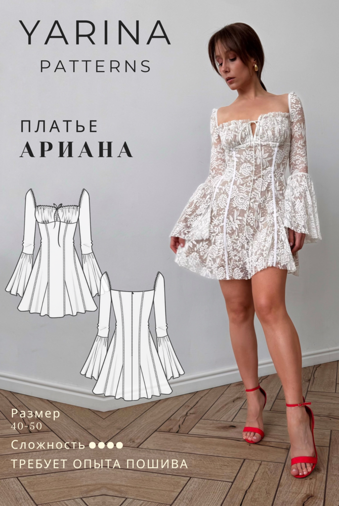 Платье Ариана