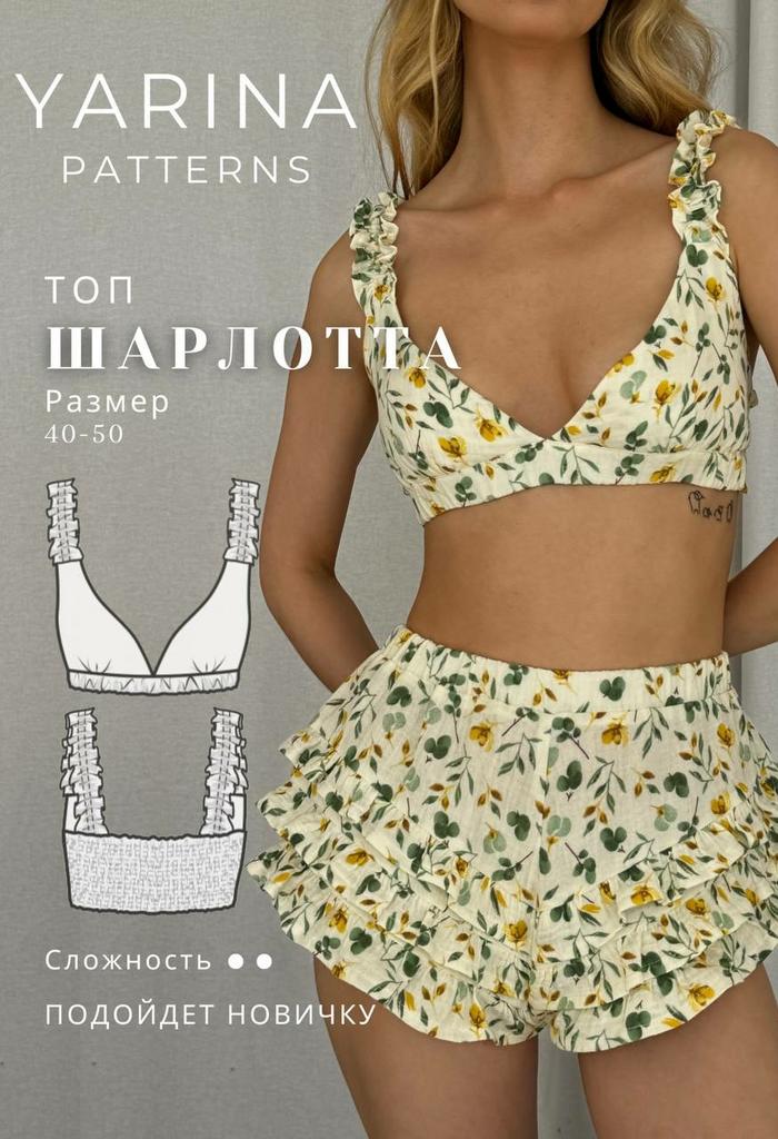 Топ Шарлотта