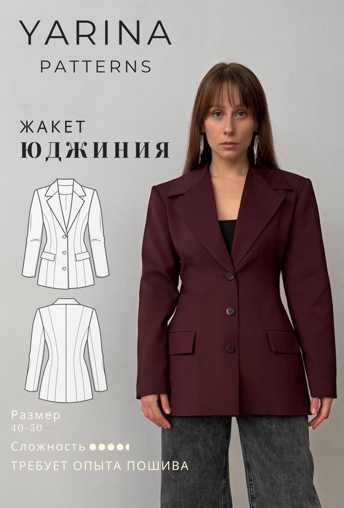 Жакет Юджиния