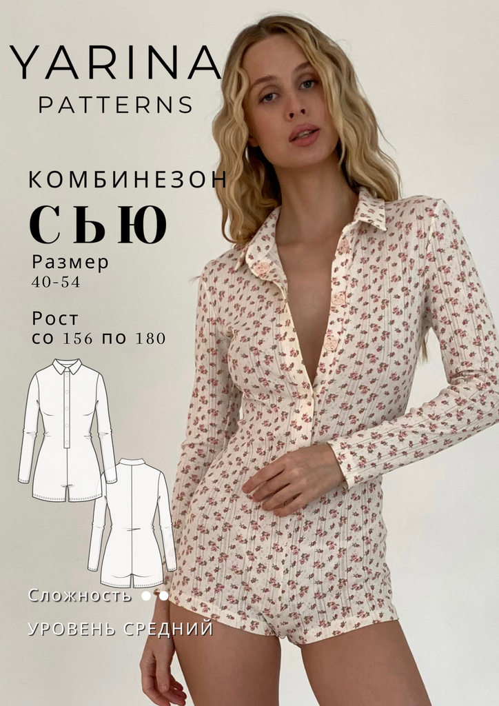 Комбинезон Сью