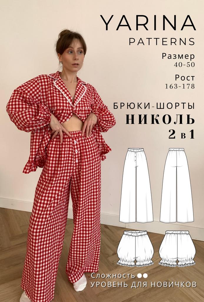 Брюки-шорты Николь