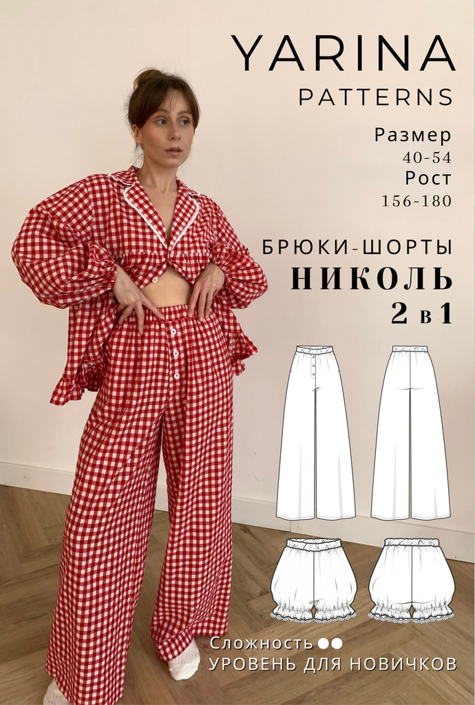 Брюки-шорты Николь