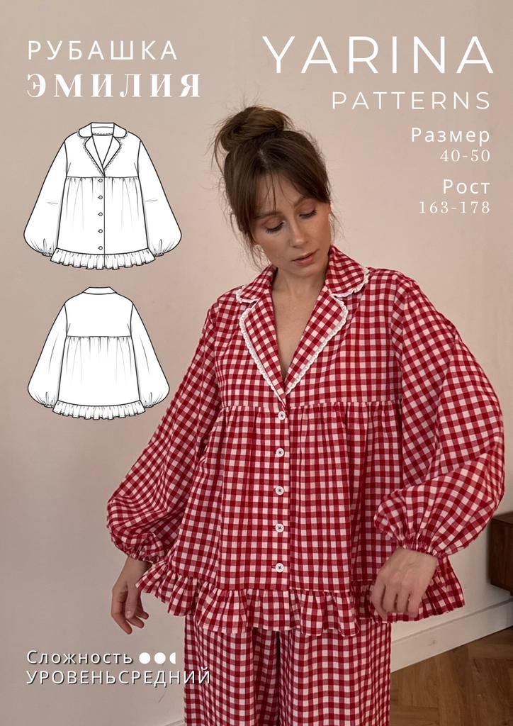 Рубашка Эмилия