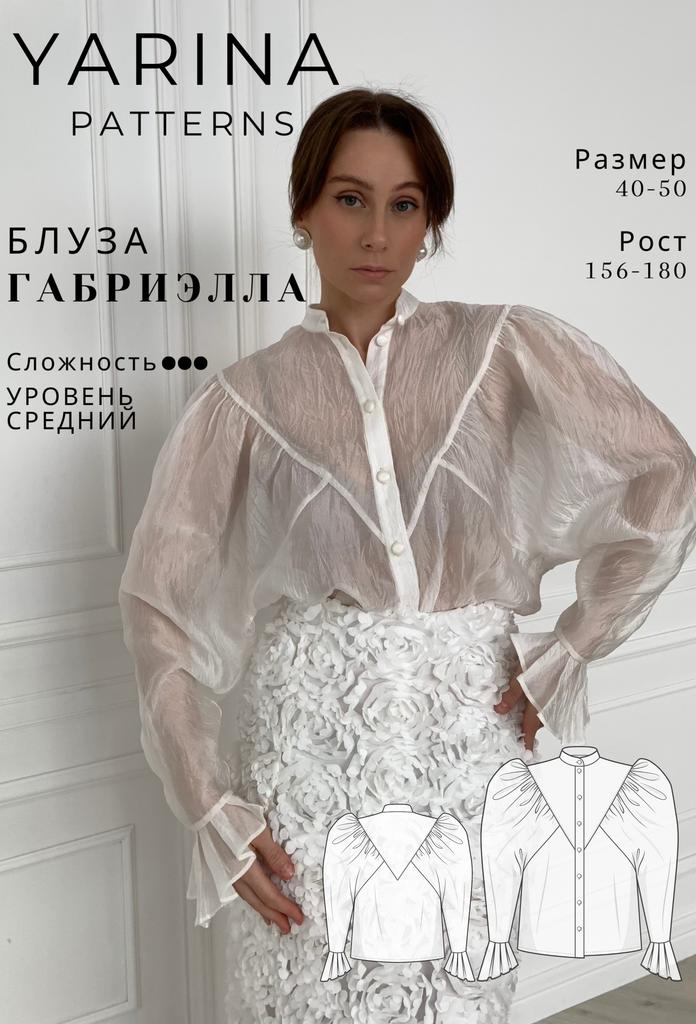 Блуза Габриэлла