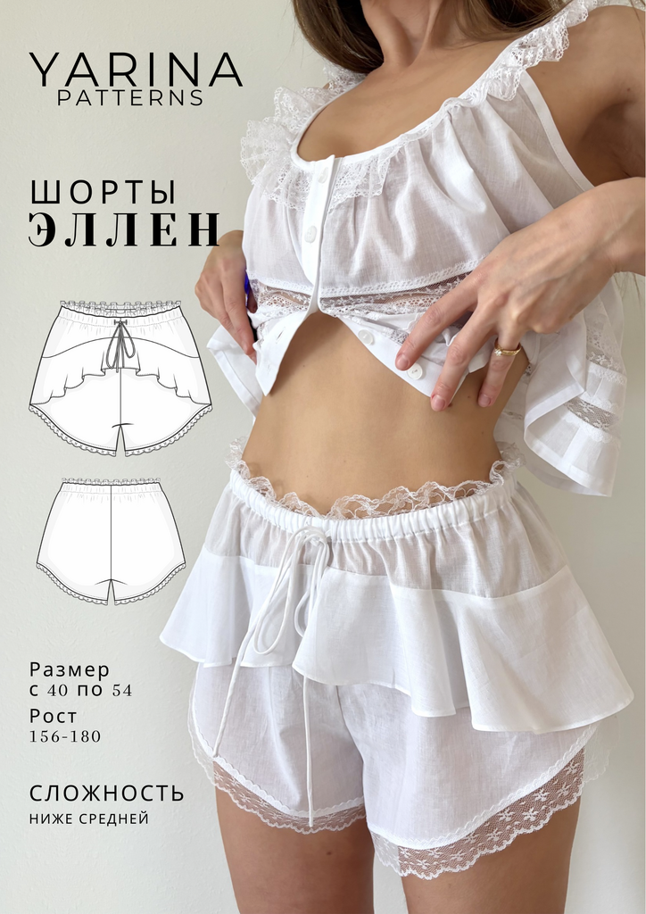 Шорты Эллен