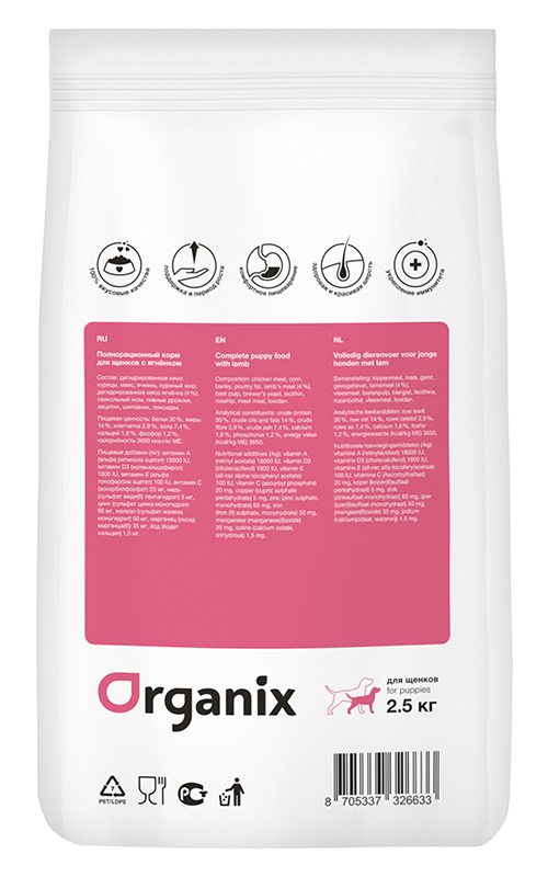 Для щенков с ягненком (Puppies Lamb)