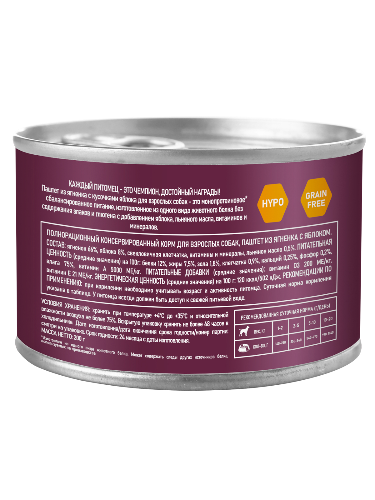 Влажный корм AWARD для взрослых собак паштет из ягненка с яблоком 200г