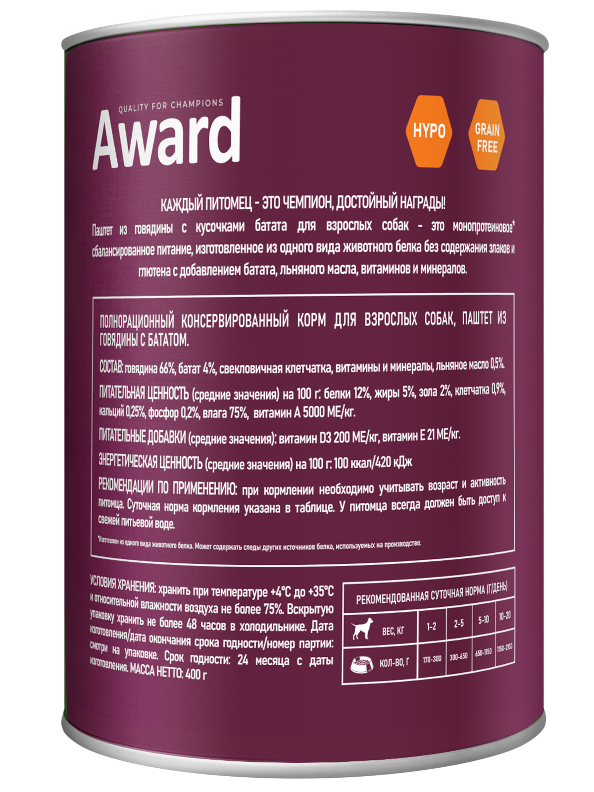 Влажный корм AWARD для взрослых собак паштет из говядины с бататом 400г