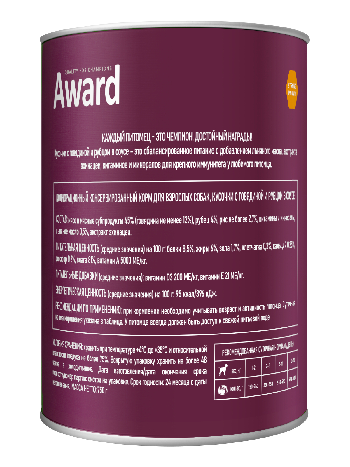 Влажный корм AWARD для взрослых собак кусочки с говядиной и рубцом в соусе 750г