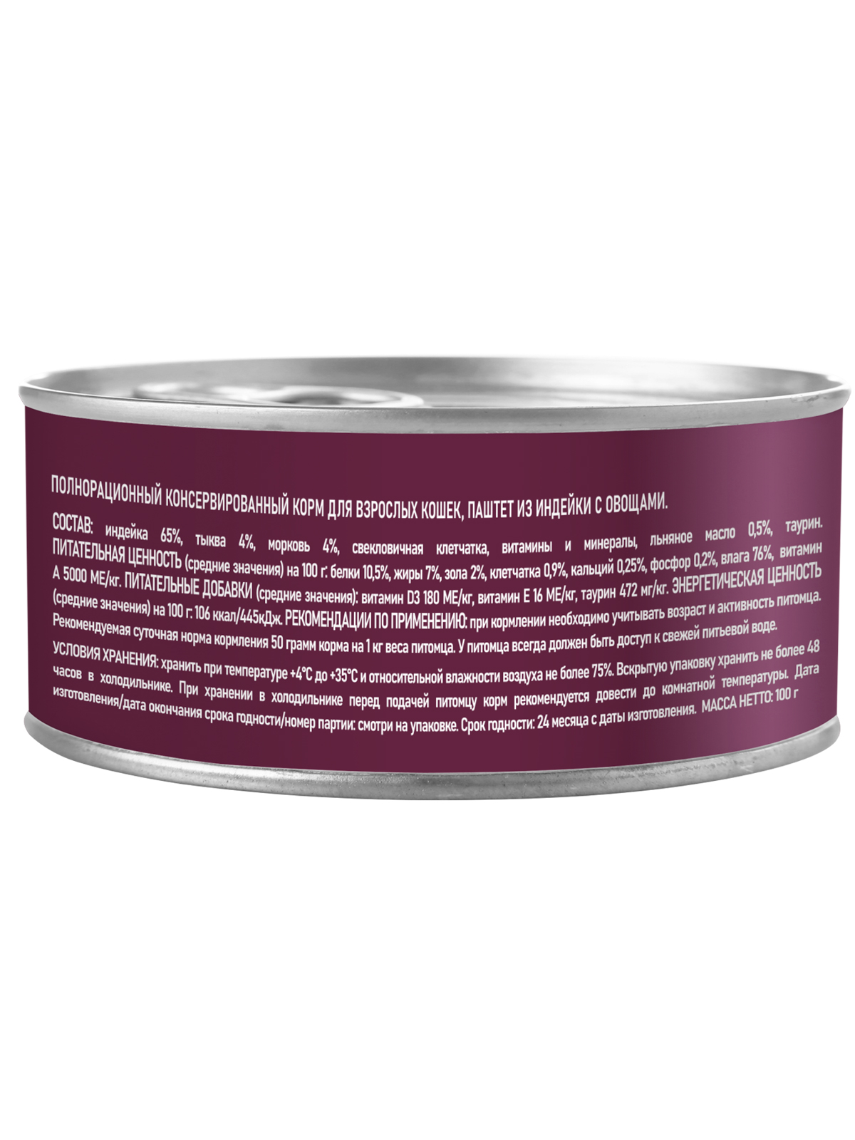 Влажный корм AWARD для взрослых кошек паштет из индейки с овощами 100г