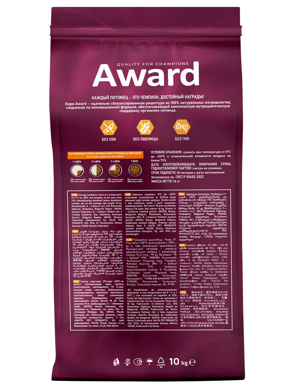 Сухой корм AWARD Hairball & Indoor для взрослых кошек для выведения шерсти с уткой и индейкой с добавлением зеленой чечевицы и Юкки Шидигера 10кг