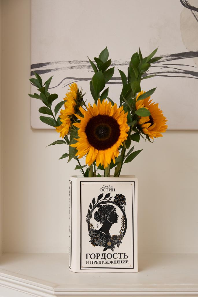 Гордость и предубеждение