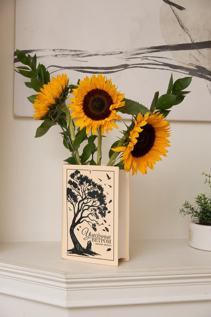 Унесенные ветром