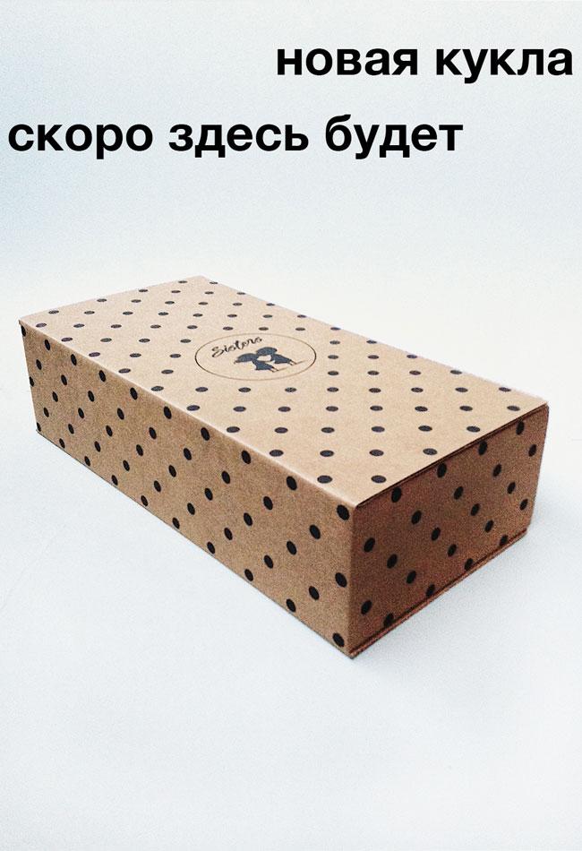 Новая кукла