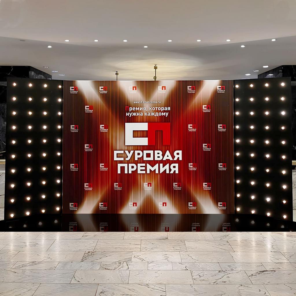 Cветовая фотозона с баннером