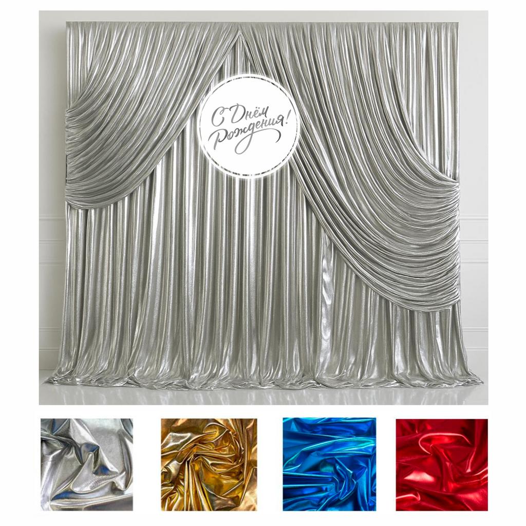 Фотозона с серебряной тканью