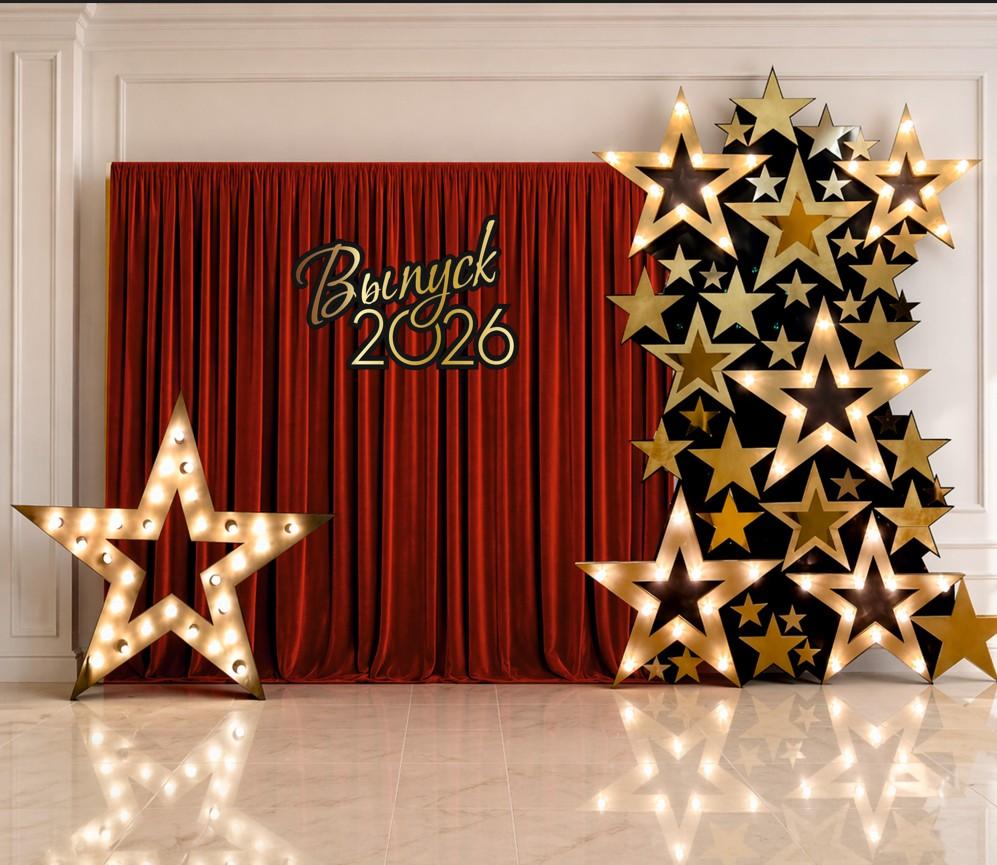 Звездная фотозона на выпускной