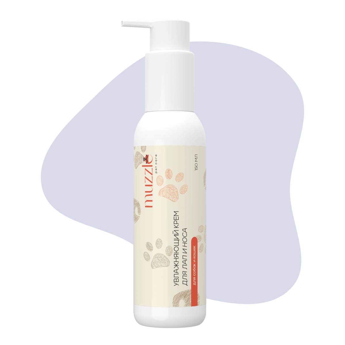 Увлажняющий крем для лап и носа собак и кошек 150 ml