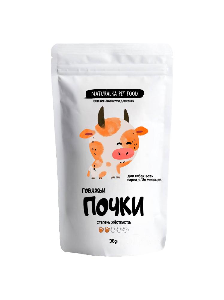 Почки говяжьи (слайсы) 30 г