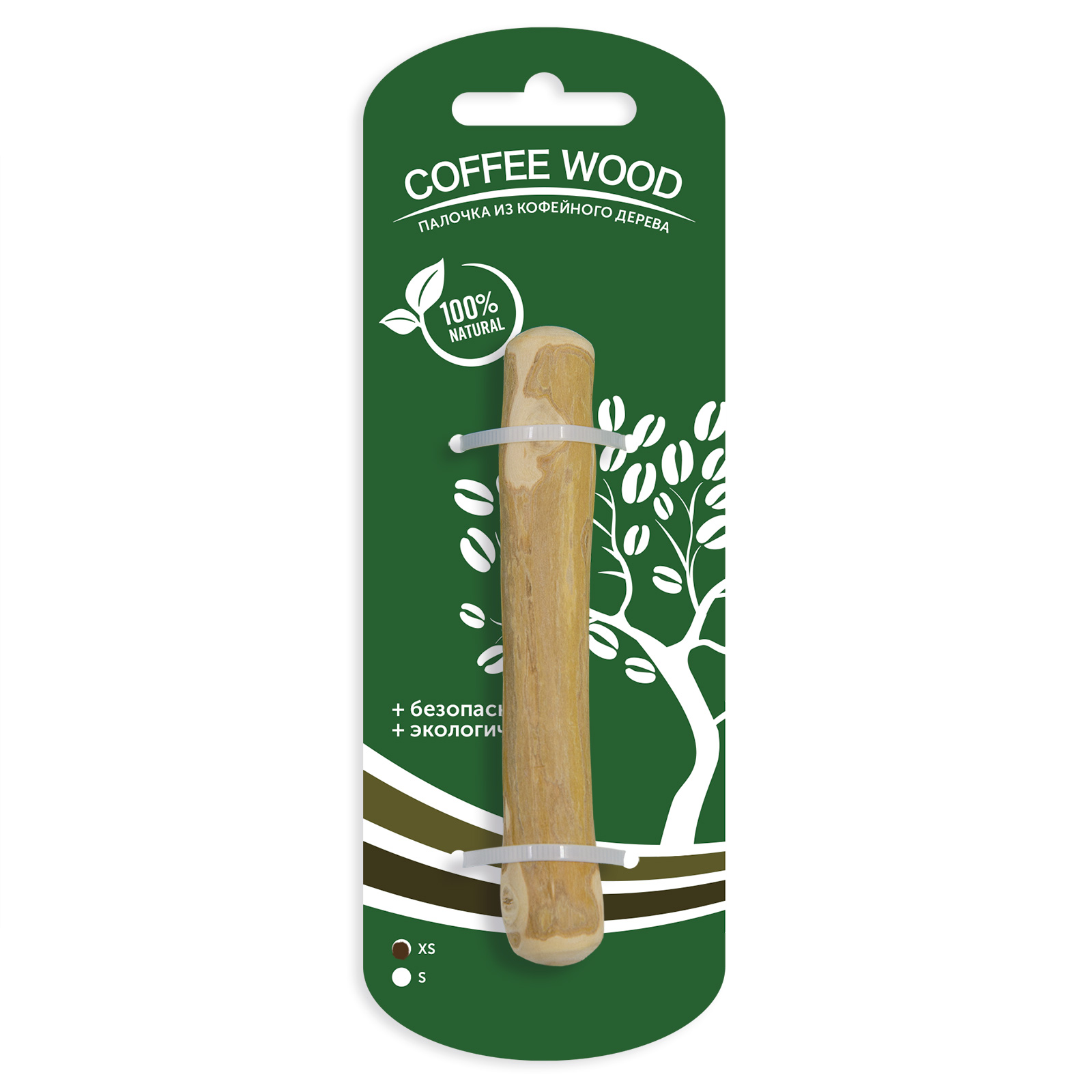 COFFEE WOOD Игрушка для собак "Палочка кофейного дерева" XS