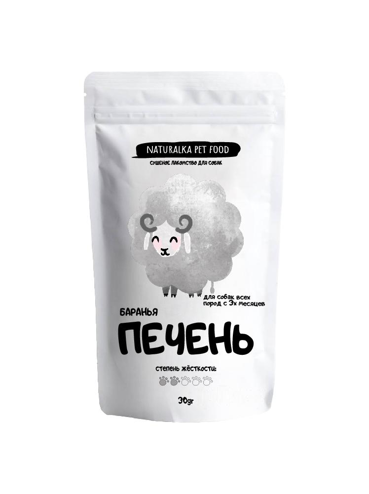 Печень баранья 30 г