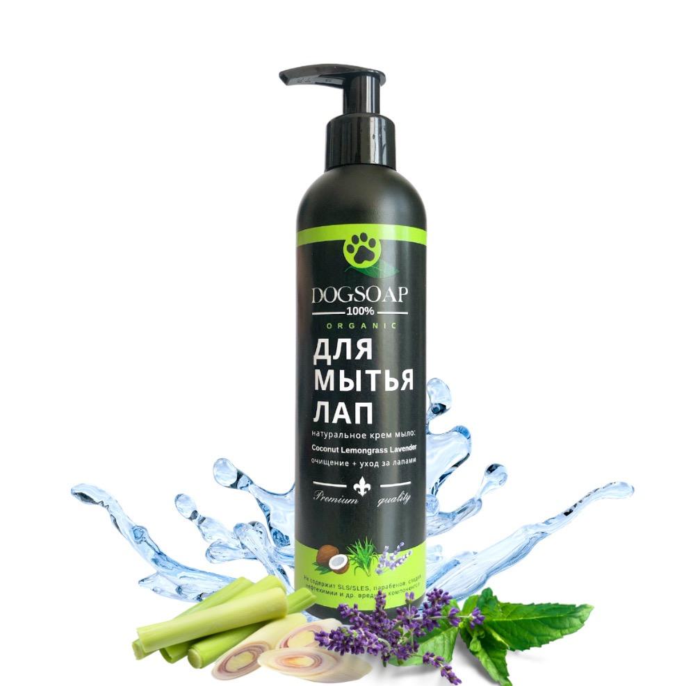 Organic Крем Мыло для мытья лап Dog Soap
