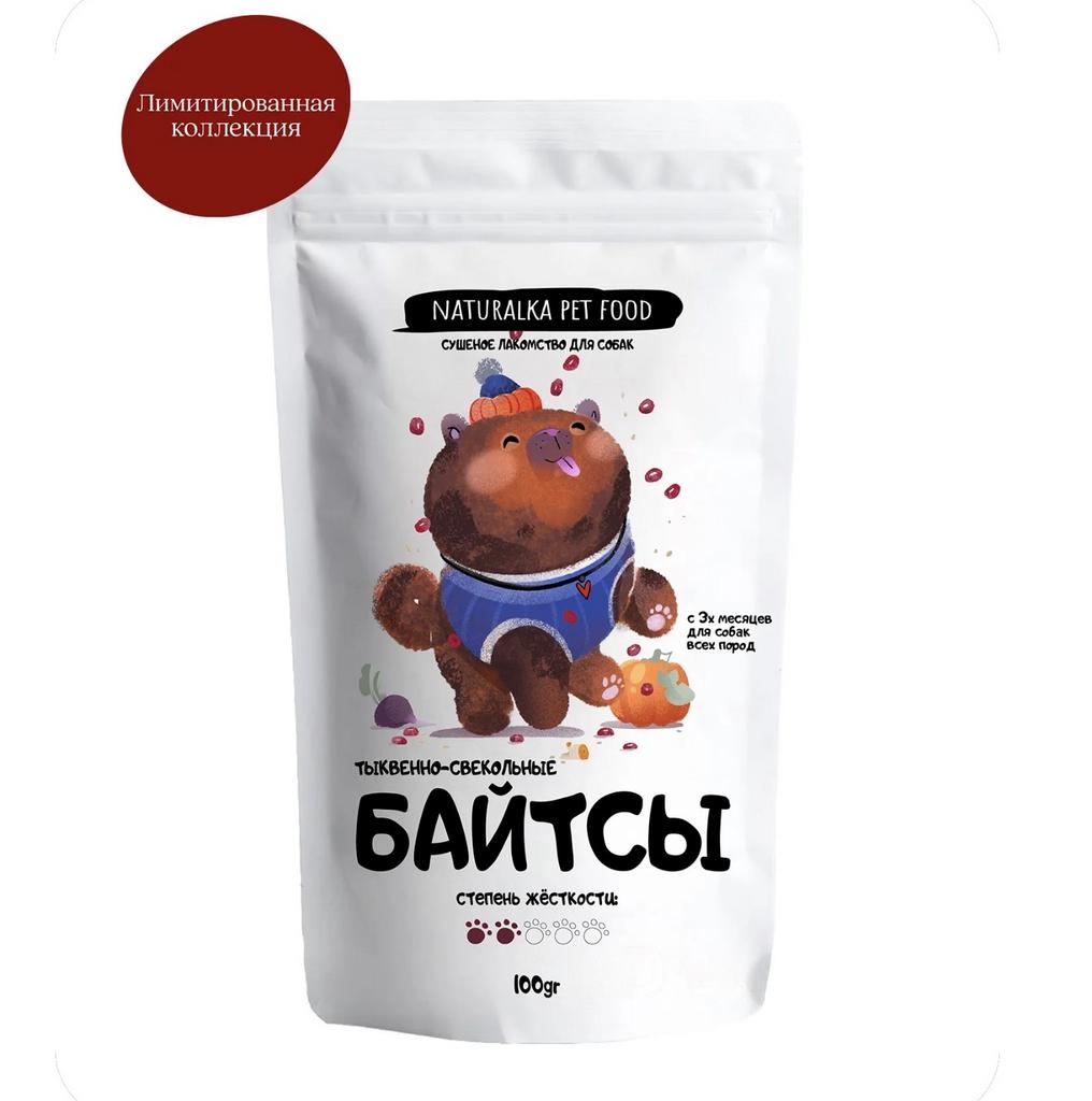 Тыквенно-свекольные байтсы (без мяса) 100 г