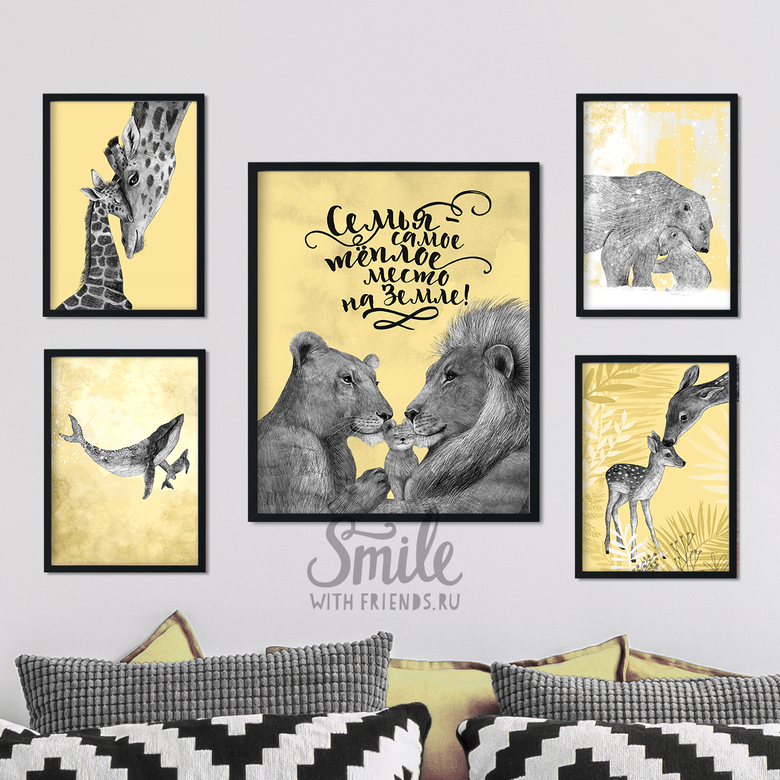 Постер "Семья - самое теплое место на земле" - в жёлтых тонах - набор