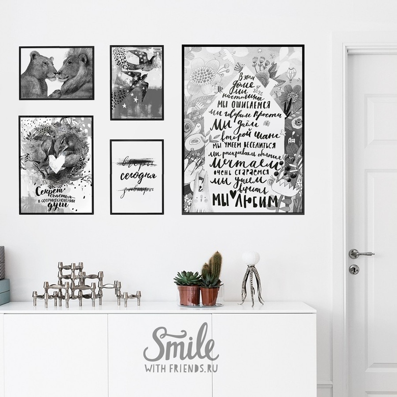 Скандинавский монохромный набор постеров о доме и любви