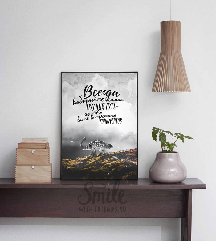 Постер "Трудный путь"