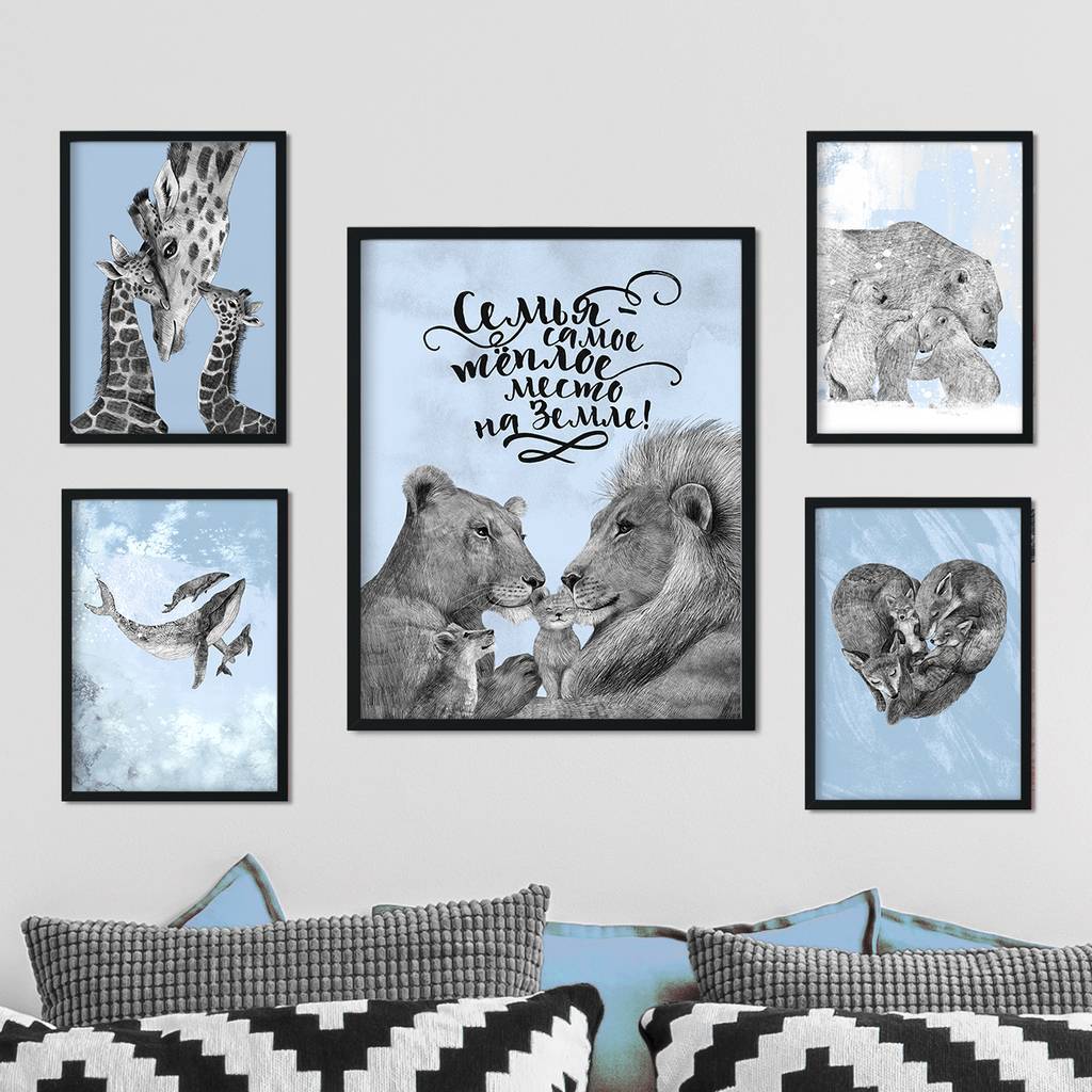 Набор голубых постеров "Семья - самое теплое место на земле"