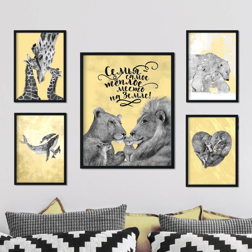 Набор солнечных постеров "Семья - самое теплое место на земле"