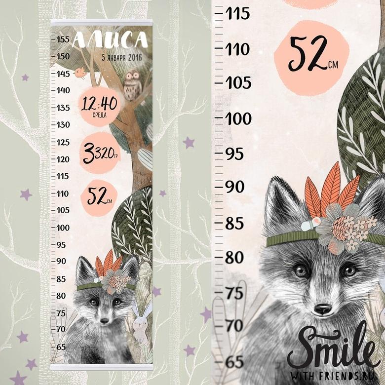 Сантиметрика - в лесной тематике в теплых тонах с лисичкой
