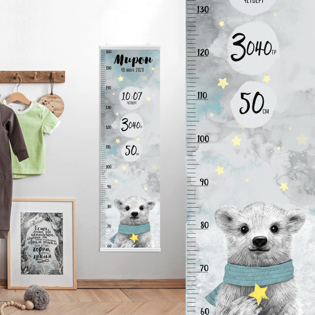 Сантиметрика - с белым медведем на звёздном фоне (или другим зверьком)