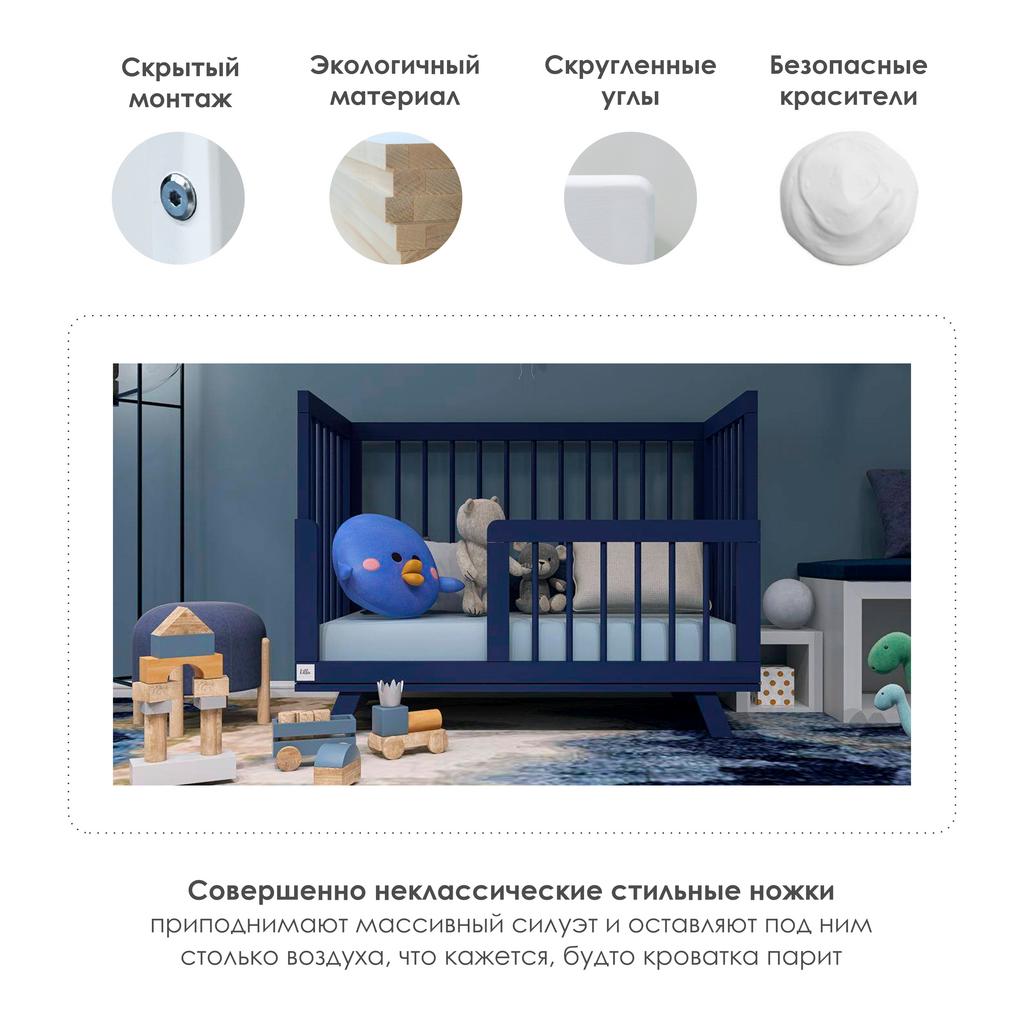 Кроватка для новорожденного Lilla Aria Night Blue