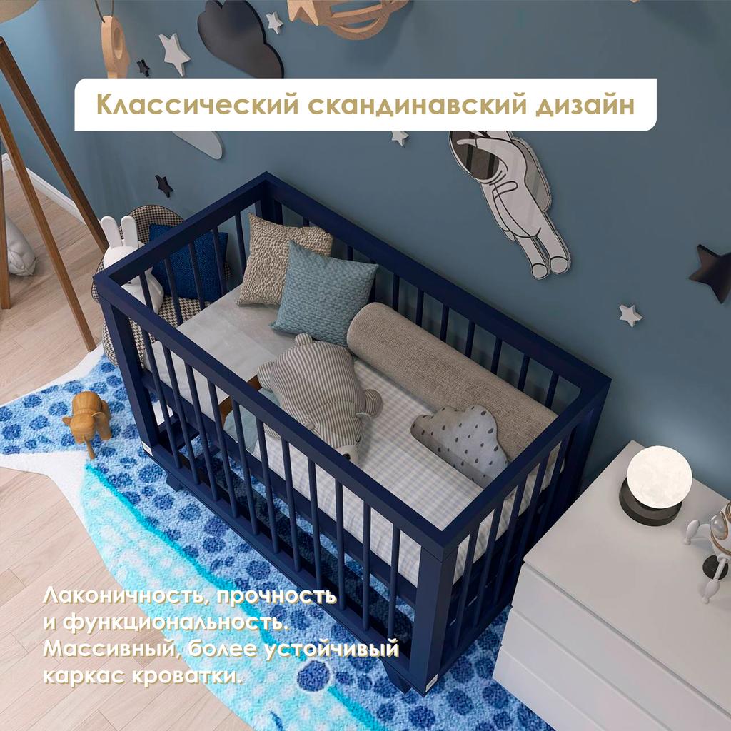 Кроватка для новорожденного Lilla Aria Night Blue