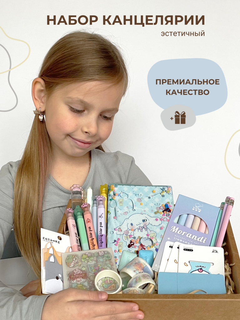 Подарочный канцелярский набор Синнаморолл