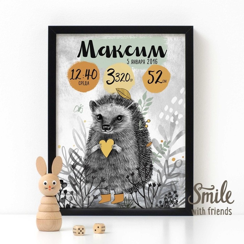 Постер "Ёжик на лугу" метрика