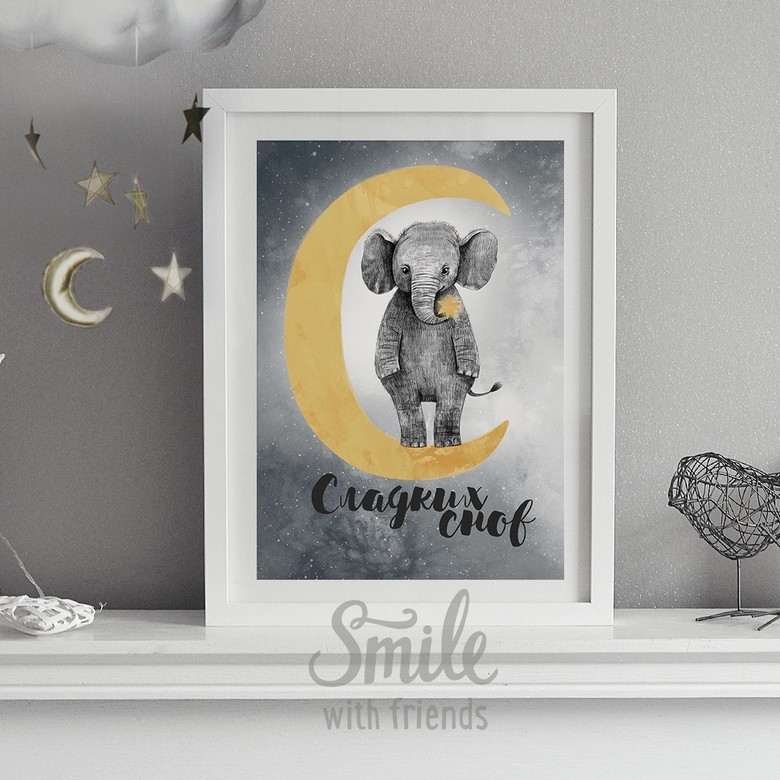 Постер "Сладких снов" Слоник на луне - серый фон