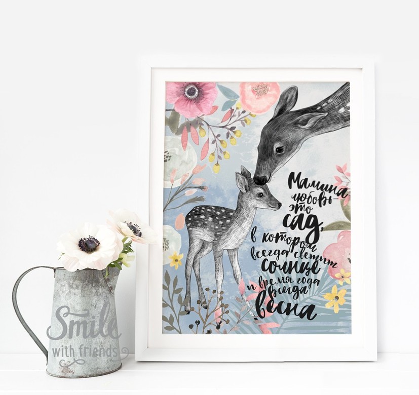 Постер "Мамина любовь"