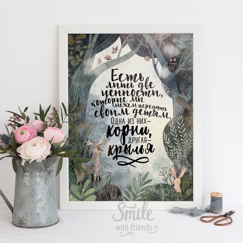 Постер "Две ценности"