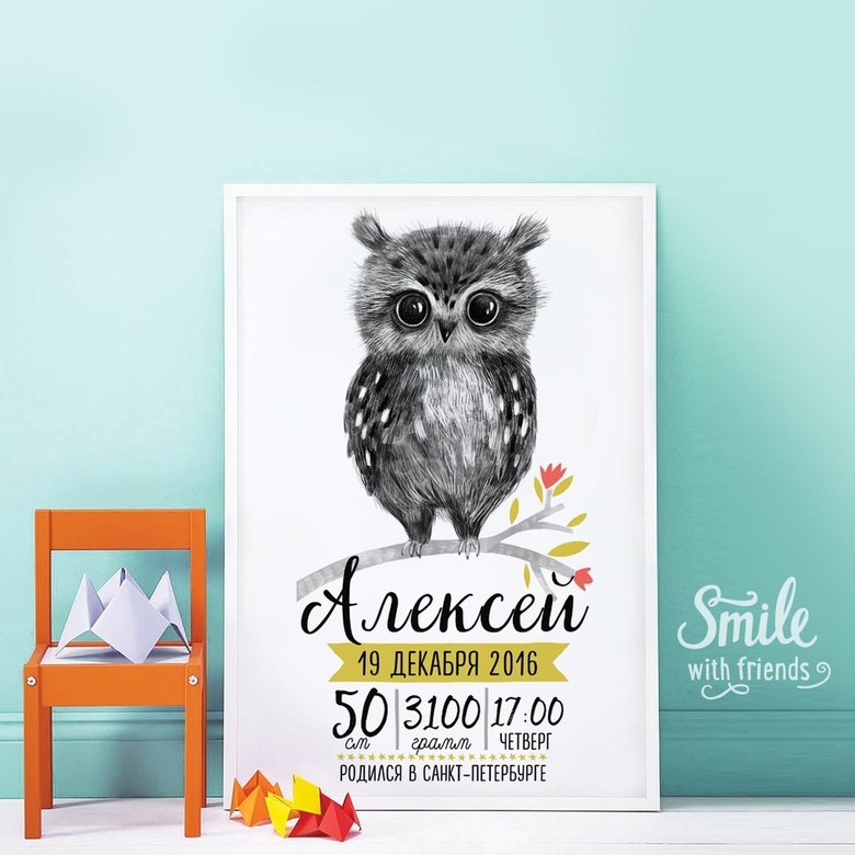 Постер "Совенок на веточке" метрика