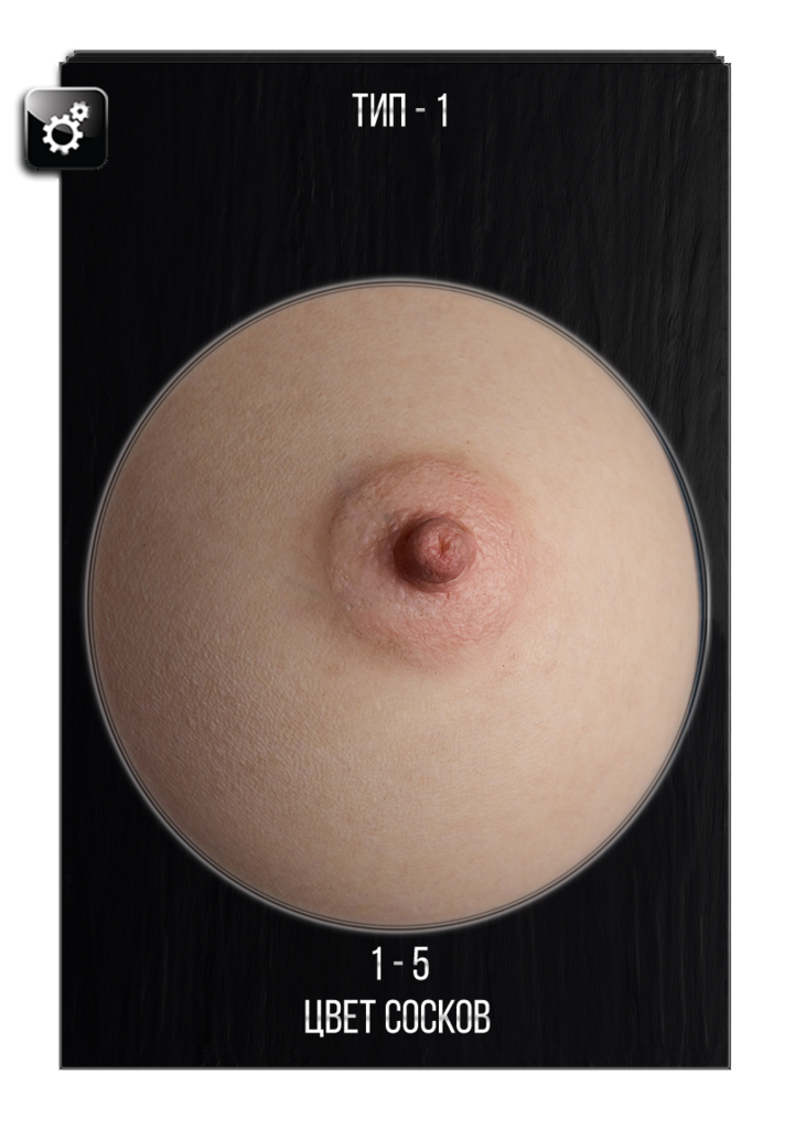 Выбор цвета сосков секс куклы