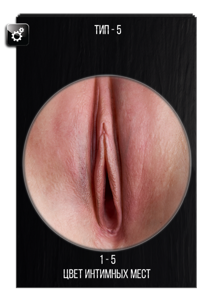 Выбор цвета интимных мест секс куклы