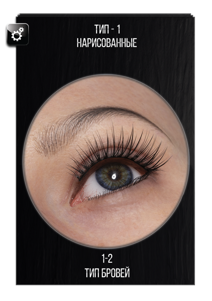 Выбор типа бровей для секс куклы